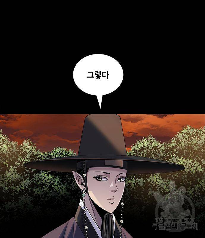 은탄 48화 4