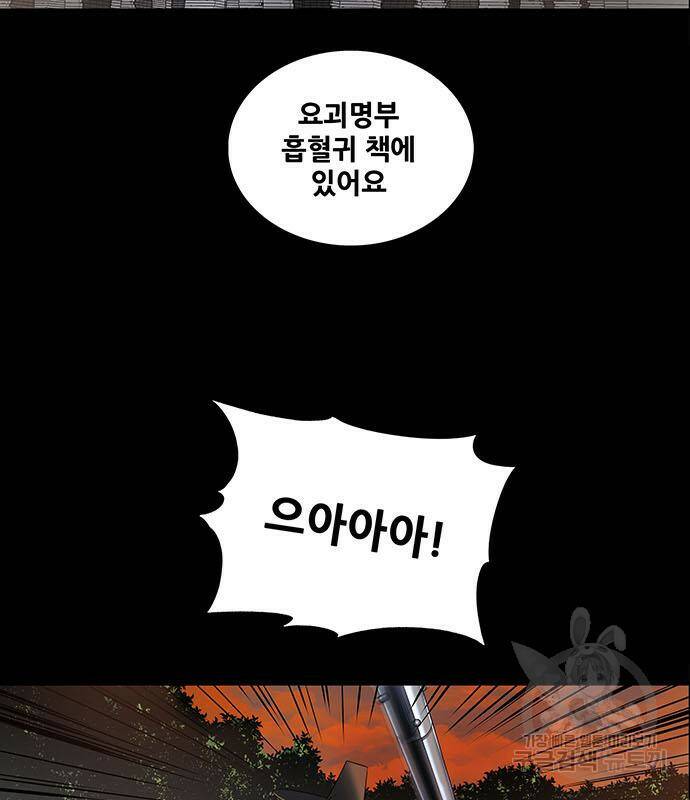 은탄 48화 7