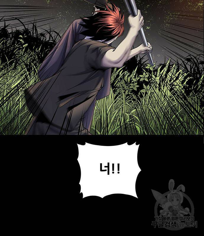 은탄 48화 8