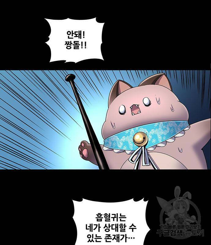 은탄 48화 9