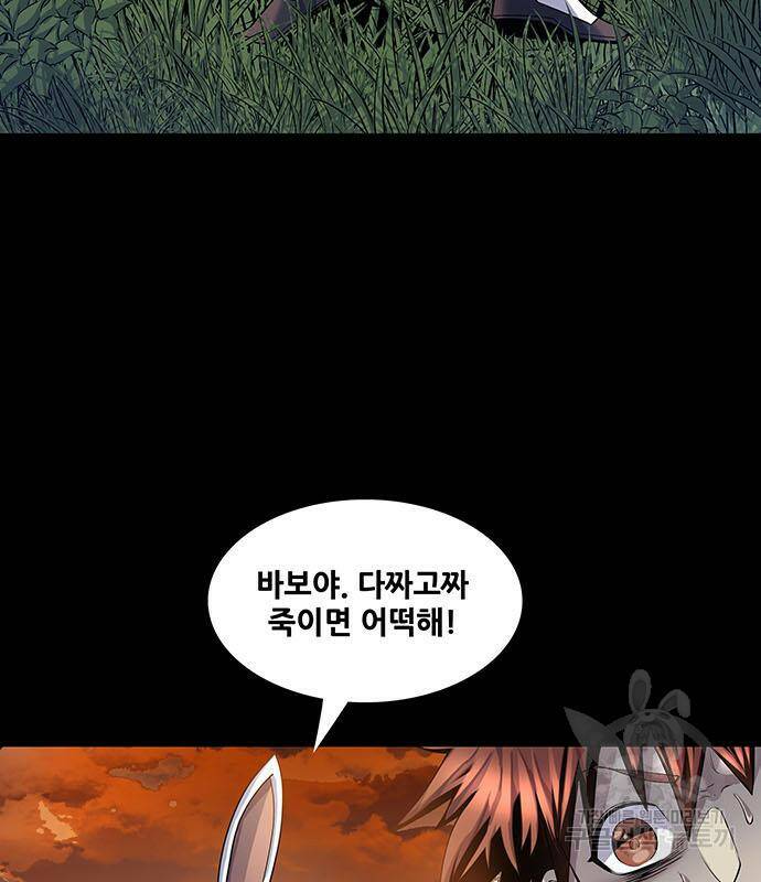 은탄 48화 16