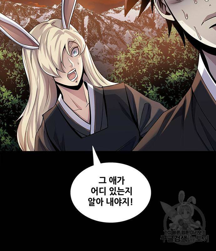 은탄 48화 17