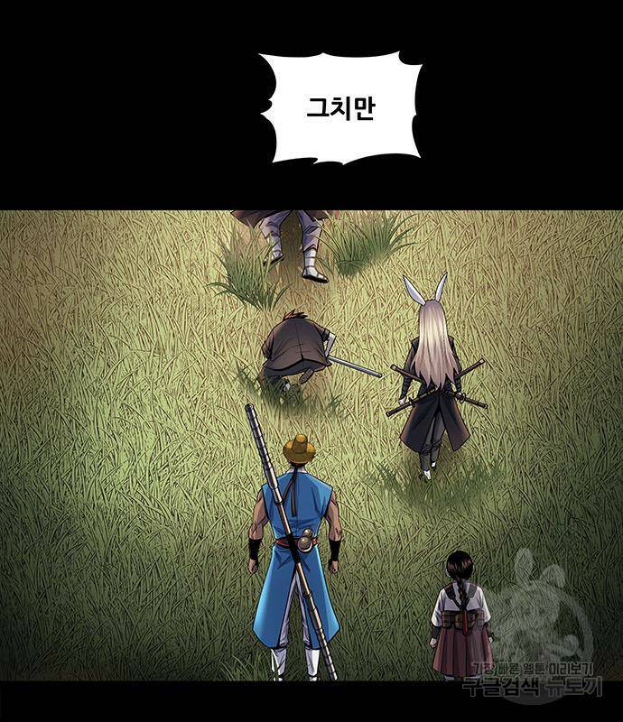 은탄 48화 18