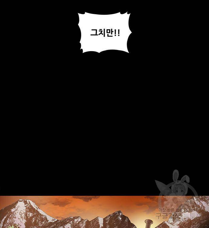 은탄 48화 19