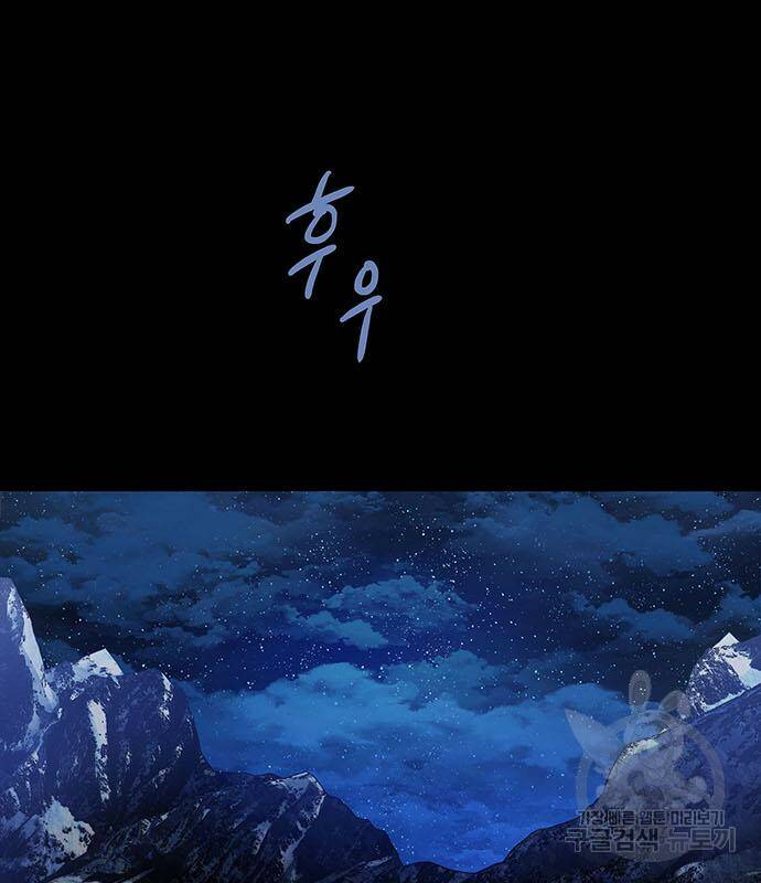 은탄 48화 21
