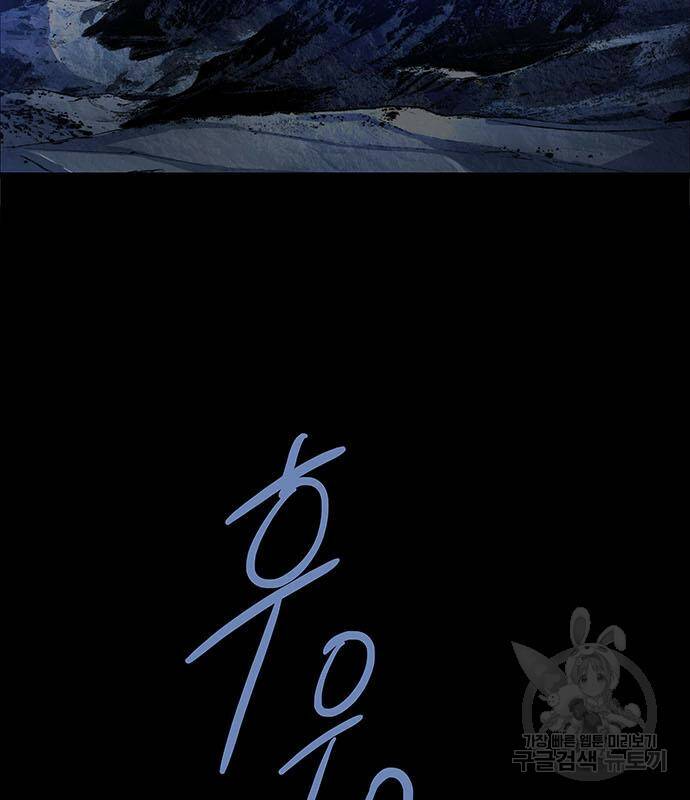 은탄 48화 22