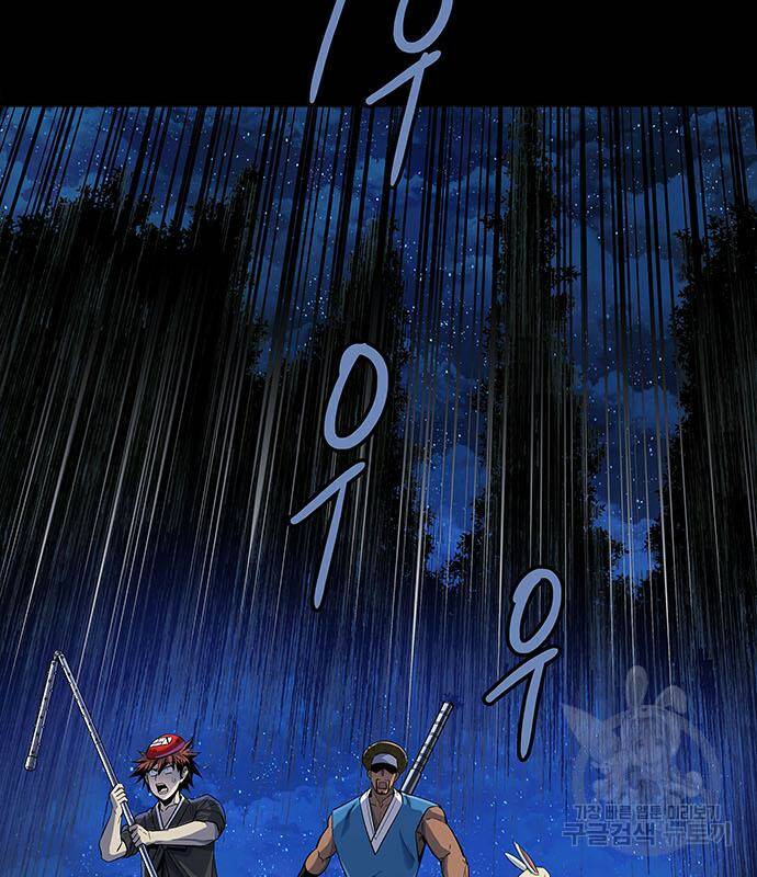 은탄 48화 23