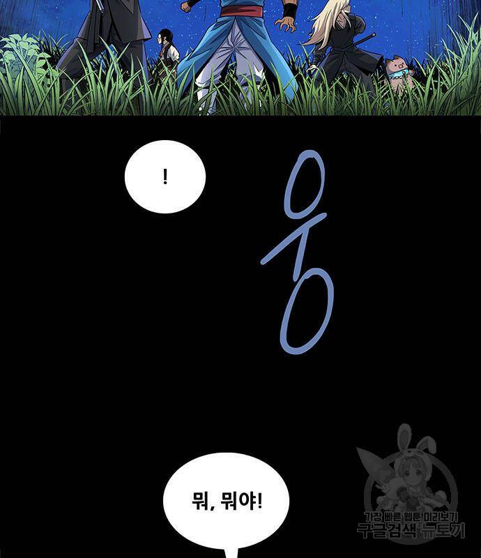은탄 48화 24