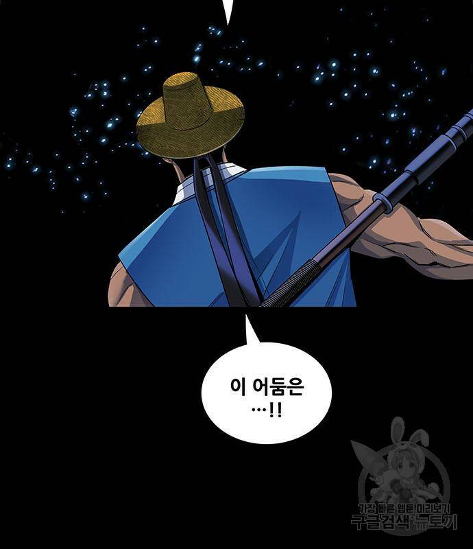은탄 48화 25