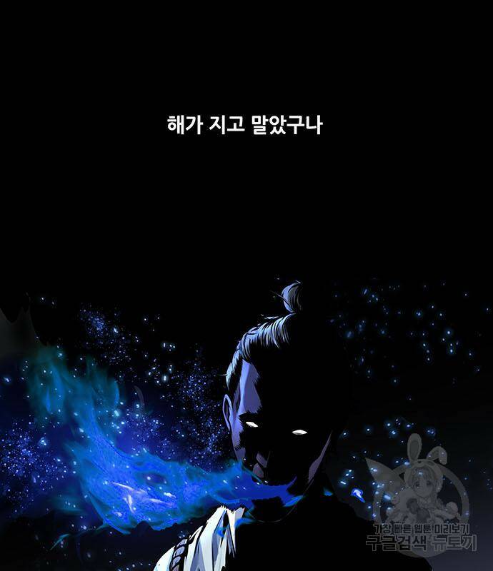 은탄 48화 26