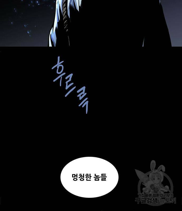 은탄 48화 27