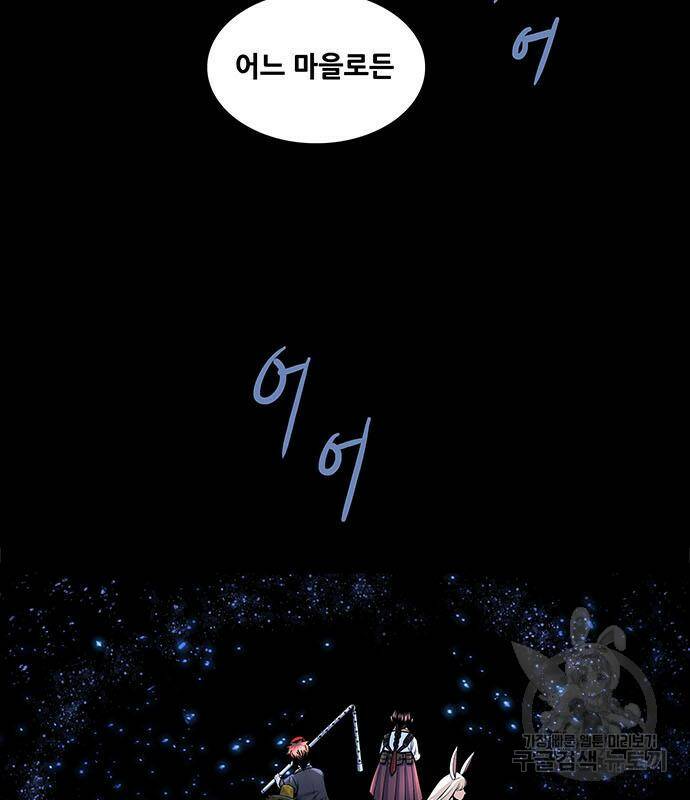 은탄 48화 29