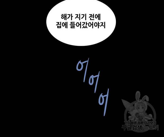 은탄 48화 31
