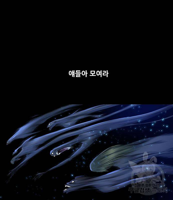 은탄 48화 32