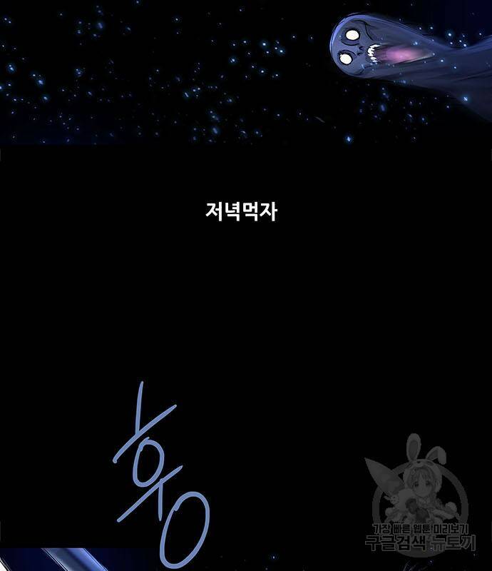 은탄 48화 33