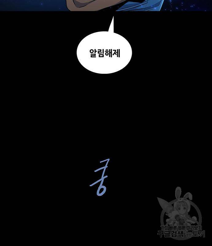 은탄 48화 39