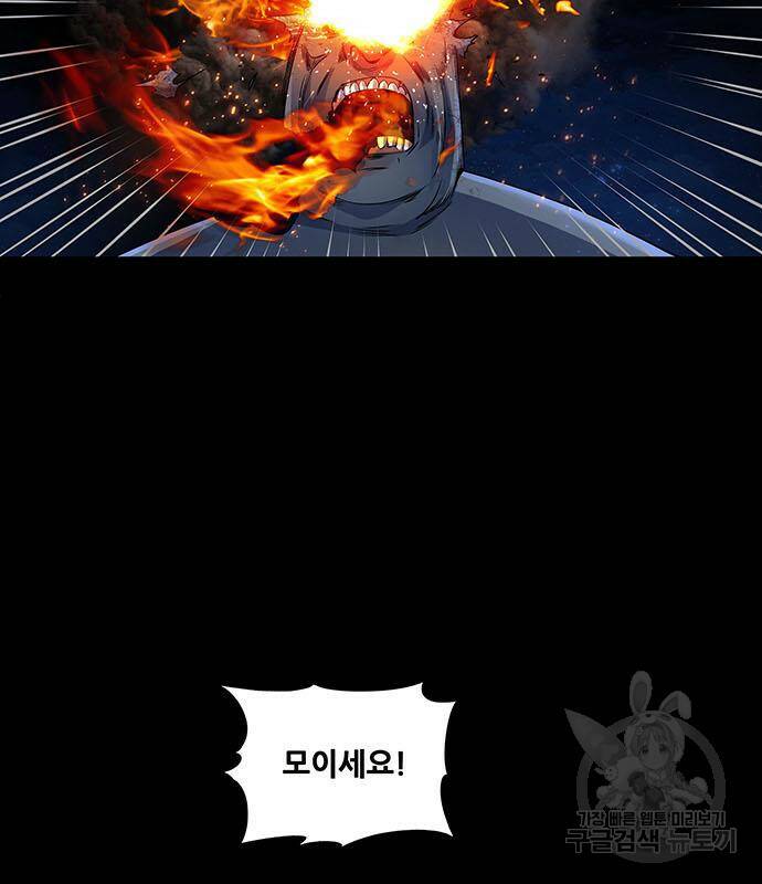 은탄 48화 49