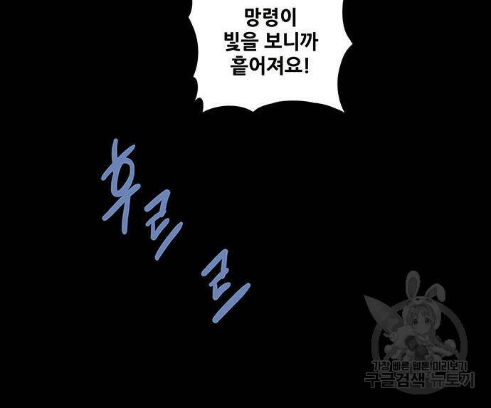 은탄 48화 51