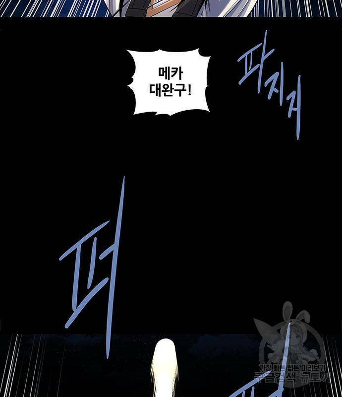 은탄 48화 53