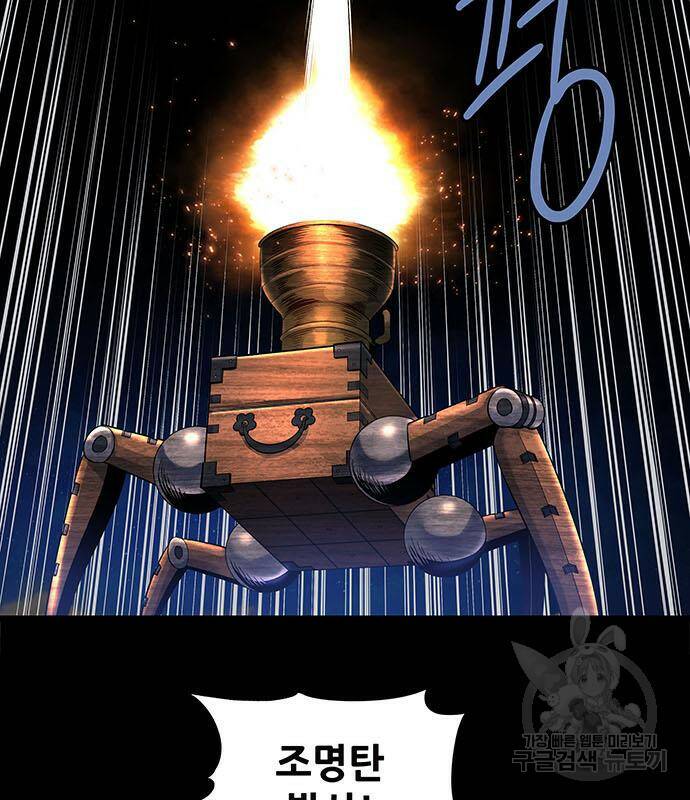 은탄 48화 54