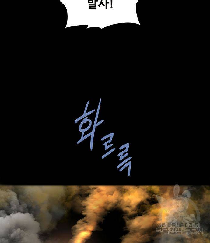 은탄 48화 55