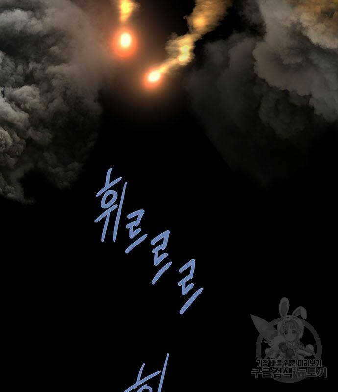 은탄 48화 56