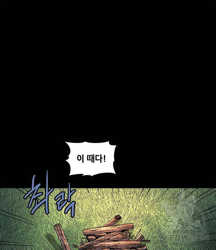 은탄 48화 58