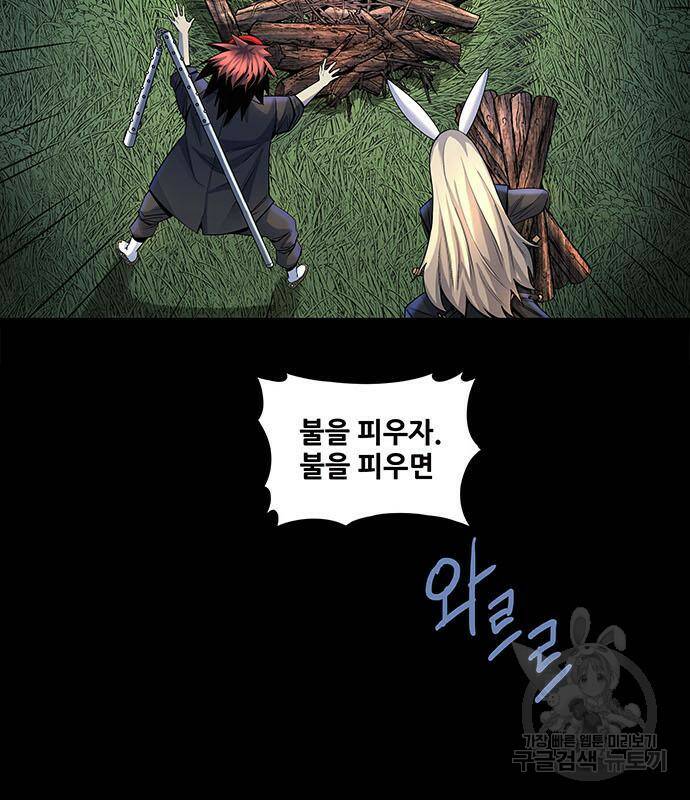 은탄 48화 59