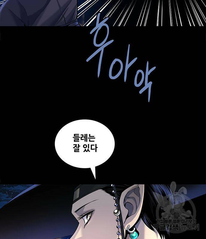 은탄 48화 75