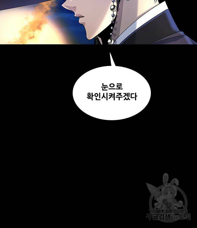 은탄 48화 76