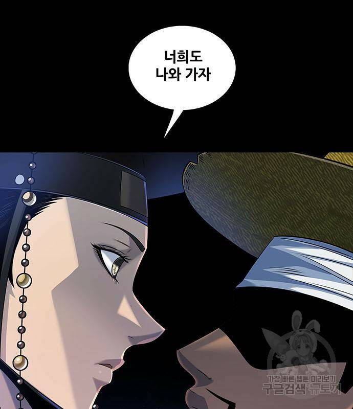 은탄 48화 77
