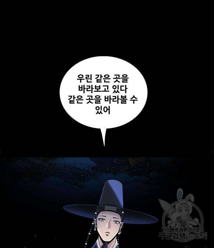 은탄 48화 80