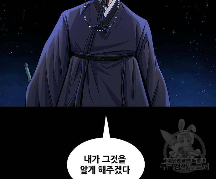 은탄 48화 81