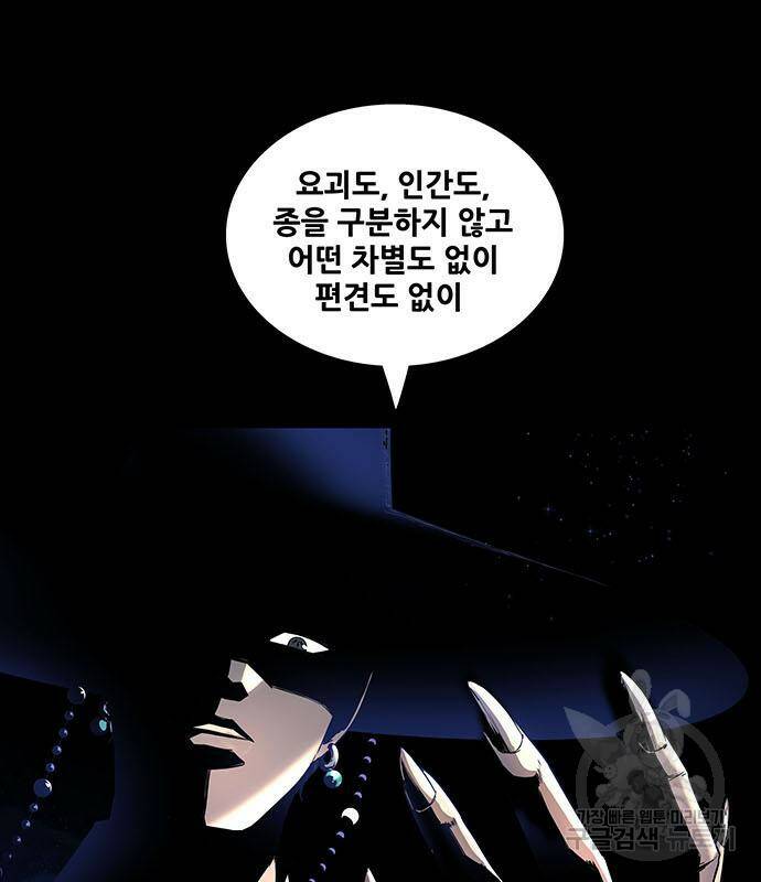 은탄 48화 83