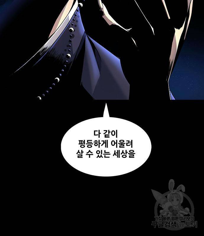 은탄 48화 84