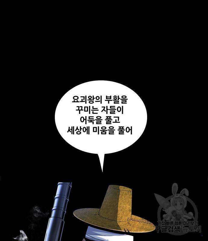 은탄 48화 86