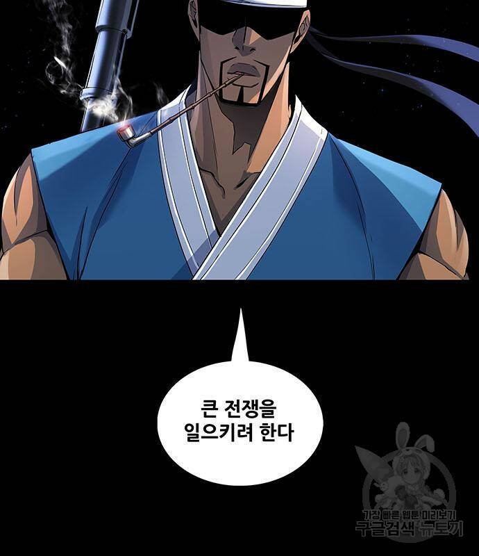 은탄 48화 87