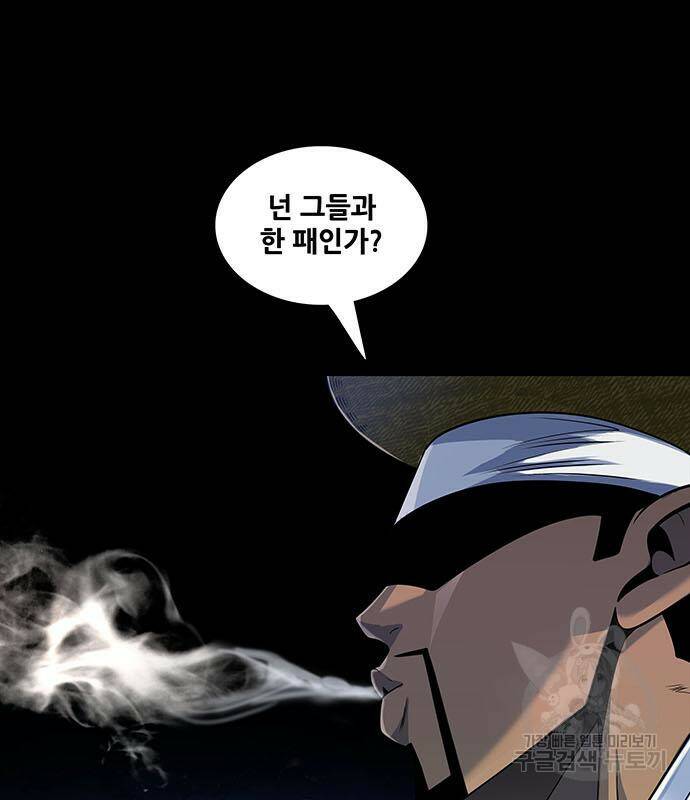 은탄 48화 88