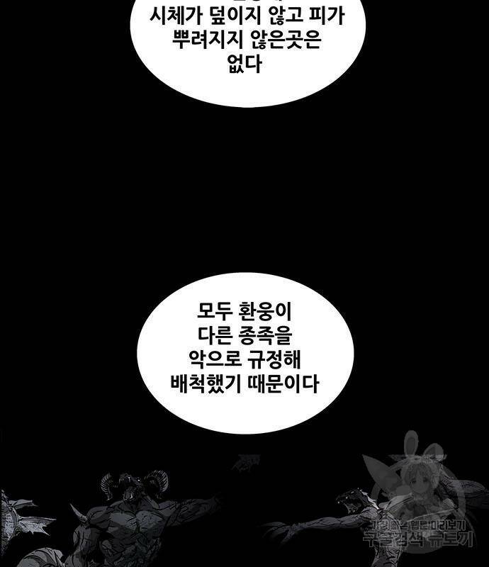 은탄 48화 91