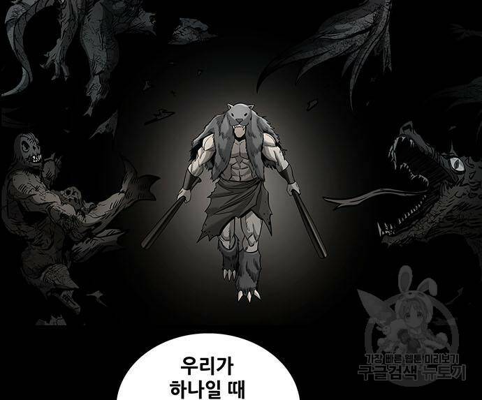 은탄 48화 92
