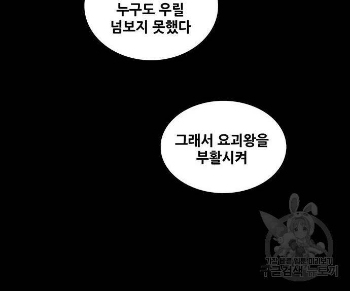은탄 48화 93