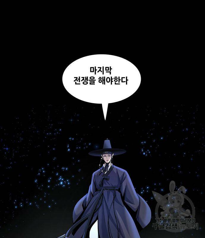 은탄 48화 94