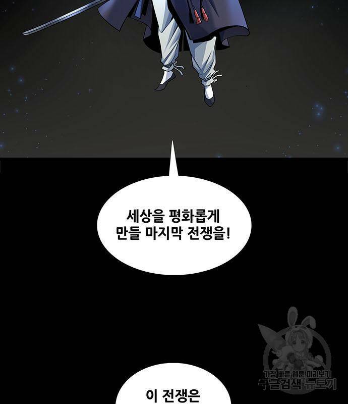은탄 48화 95