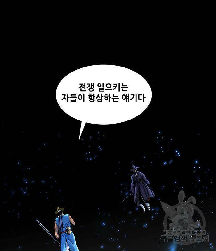 은탄 48화 97