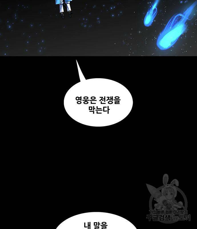 은탄 48화 98