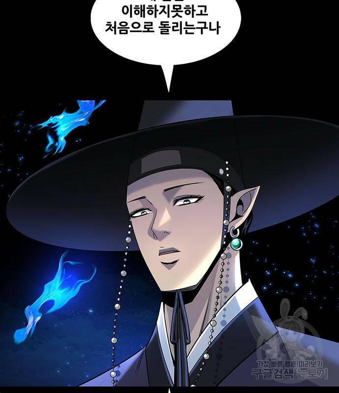 은탄 48화 99
