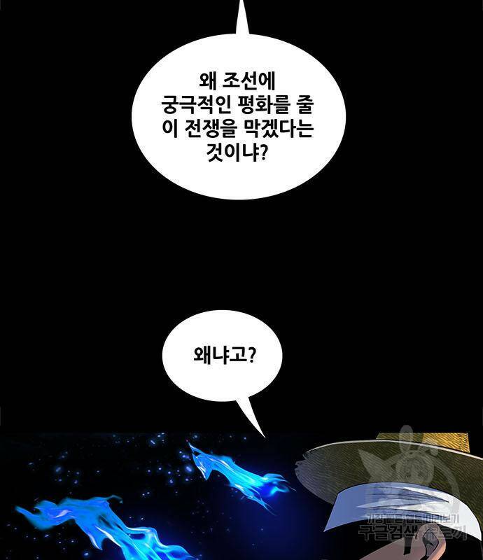은탄 48화 100