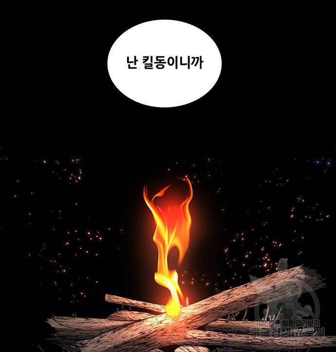 은탄 48화 102