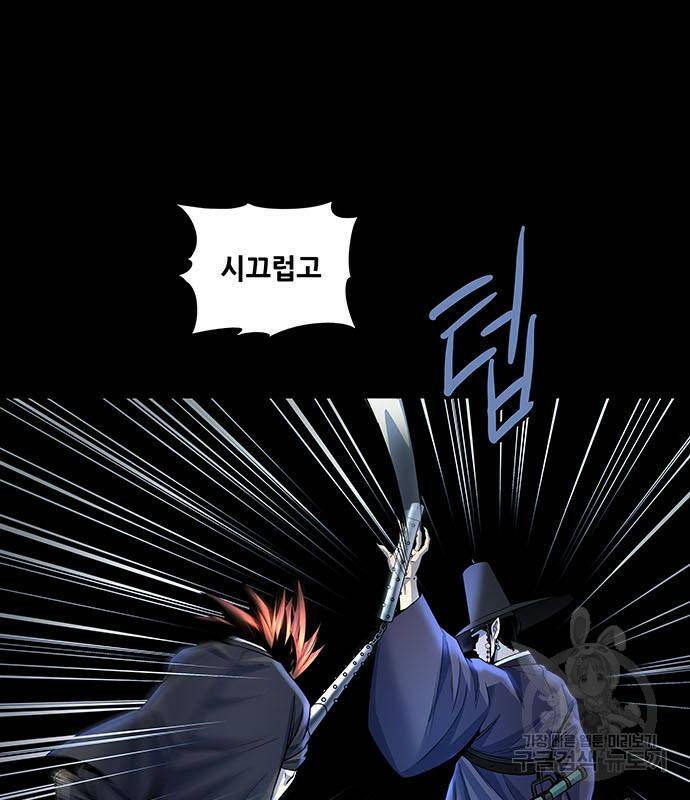 은탄 48화 104