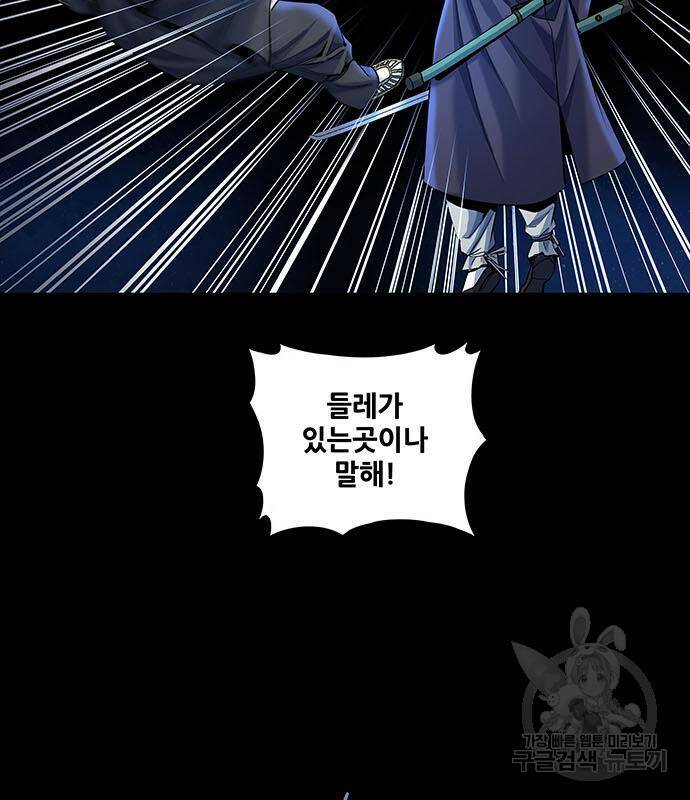 은탄 48화 105